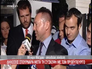 enikos.gr ΔΗΛΩΣΕΙΣ ΣΤΟΥΡΝΑΡΑ MEGA