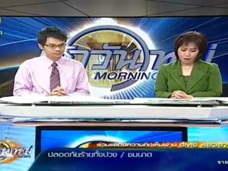 เช้าวันใหม่-29-Aug-2012