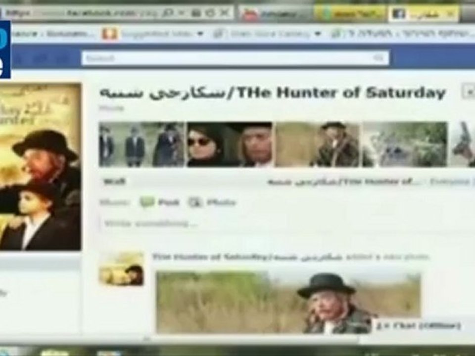 صياد يوم السبت: فيلم ايراني يغضب اسرائيل
