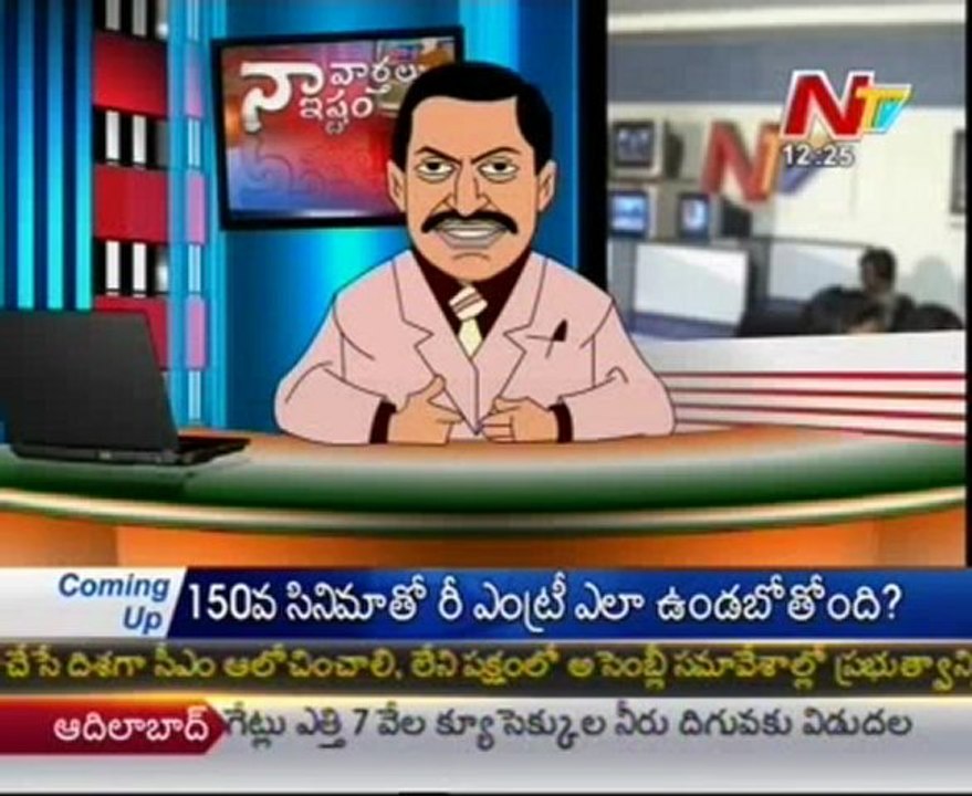 Naa Vartalu Naa Istam by CM Kiran Kumar Reddy