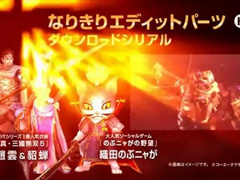 Dynasty Warriors 7: Empires - Xu Shu Trailer