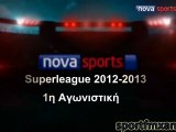 Superleague 2012-2013 1η αγωνιστική