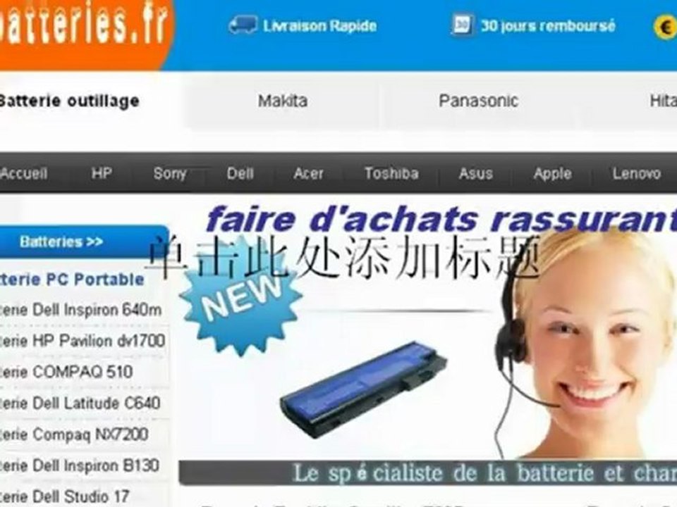surbatteries.fr