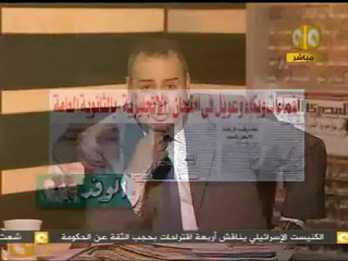 مانشيت: الصحافة المصرية النهاردة 13/06/2011