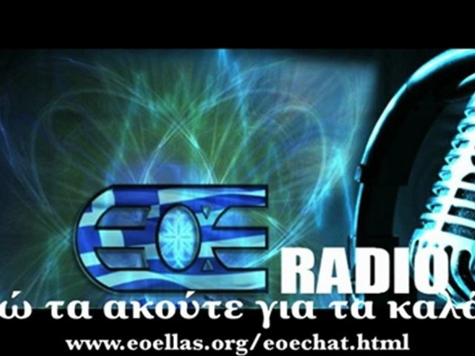 EOELLAS WEB RADIO TEASER