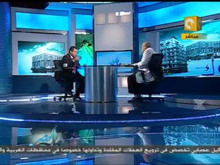 مال مصر: إعادة صياغة العلاقات المصرية الإسرائيلية