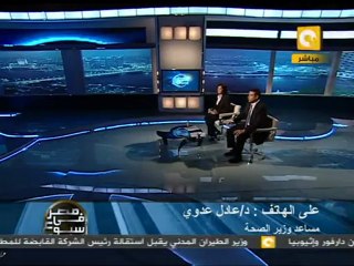 مصر في أسبوع: المصابين في أحداث العباسية