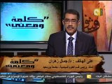 كلمة ومعنى - د. ضياء رشوان: الهيئة