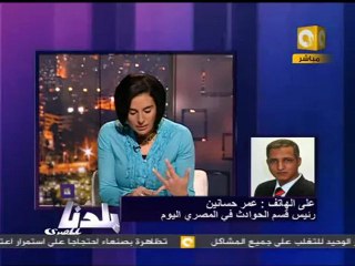 بلدنا: محاكمة مبارك والعادلي في القاهرة أو شرم الشيخ؟