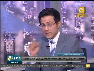 صباح ON: هل يبقى القذافي في ليبيا ويترك السلطة؟