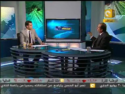 اقتصاد: تأثير أزمة الدين الأمريكى على الإقتصاد المصري