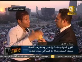 اختلافات جمعة وحدة الصف مؤشر لديموقراطية المستقبل