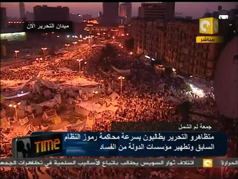 شدي حيلك يا بلد - جمعة وحدة الصف