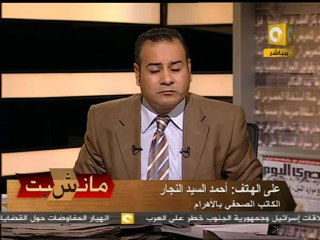 مانشيت: الصحافة المصرية النهاردة 31/07/2011