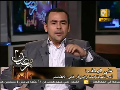 رمضان بلدنا : أحد الضباط المشاركين فى فض اعتصام التحرير