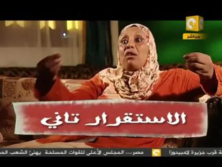 مع أم علياء - الأغلبية الصامتة ..  الحلقة الأولى
