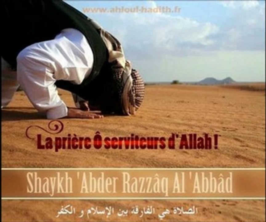 La prière Ô serviteurs d'Allah ! du Shaykh 'Abder-Razzâq Al 'Abbâd