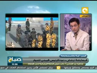 صباح ON:  جمهورية اليمن .. بلا رئيس