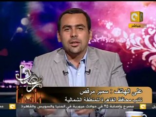 رمضان بلدنا : إعلان حركة المحافظين الجدد