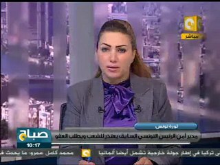 صباح ON: مدير أمن زين العابدين يعتذر للشعب التونسي