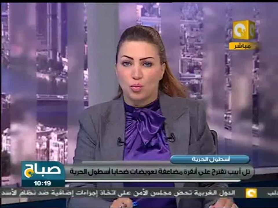 صباح ON: إسرائيل قد تضاعف تعويضات قتلى أسطول الحرية