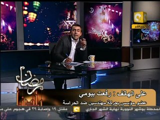 رمضان بلدنا : إنهاء الحراسة على نقابة المهندسين