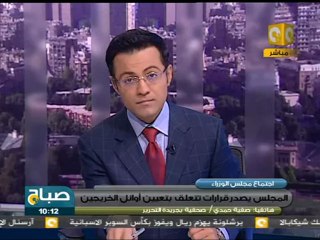 الحكومة تعتمد تحرير سعر السولار وتعيين أوائل الخريجين