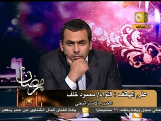 رمضان بلدنا: توتر العلاقات المصرية الإسرائيلية