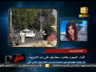 الثوار الليبيون يعلنون سيطرتهم على باب العزيزية