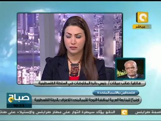 التمسك بالتوجه إلى الأمم المتحدة للاعتراف بـ فلسطين
