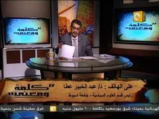 كلمة ومعنى - د. ضياء رشوان: حكومة ائتلافية