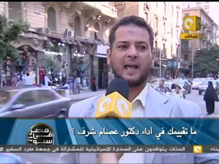 مصر في أسبوع: 6 أشهر على حكومة عصام شرف .. رأي الشارع