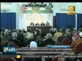 أبو مازن: 126 دولة تؤيد تحرك فلسطين للأمم المتحدة