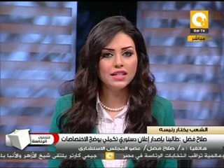 د. صلاح فضل: تسليم السلطة ستتم بعد انتخابات الرئاسة