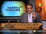 كلمة ومعنى - د. ضياء رشوان: نادى القضاة