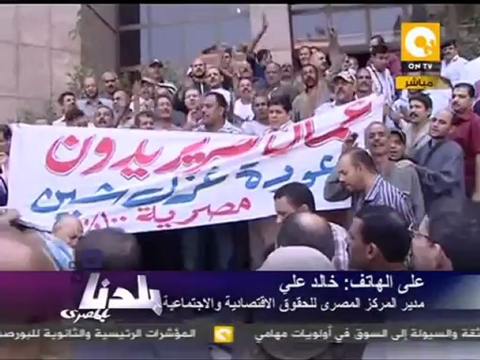 بلدنا بالمصري: القضاء الإداري تعيد 3 شركات للقطاع العام