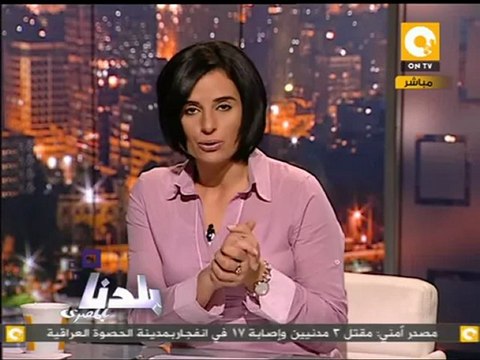 بلدنا بالمصري: إلغاء لقاء الفريق شفيق بنادي اليخت
