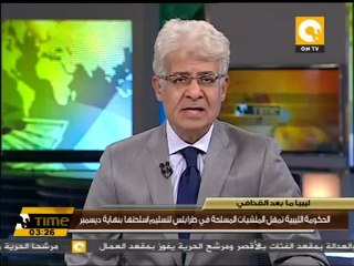 الحكومة الليبية تمهل ميليشيات طرابلس لنهاية الشهر