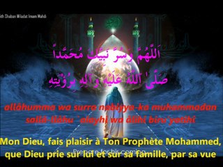 Dua Ahad-Moshen Farhamad-Français avec translittération