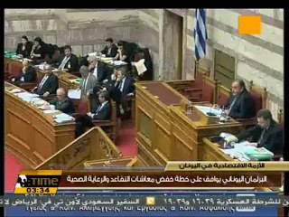 البرلمان اليوناني يوافق على تخفيضات في معاشات التقاعد