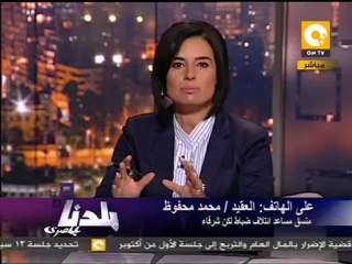 بلدنا بالمصري: يا ريس، الحق مصر من أمن الدولة