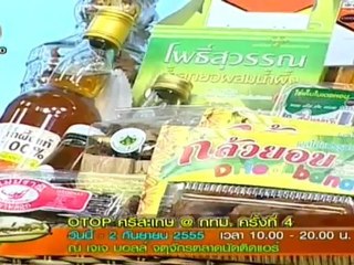 เรื่องเล่าเช้านี้-30-Aug-2012_2