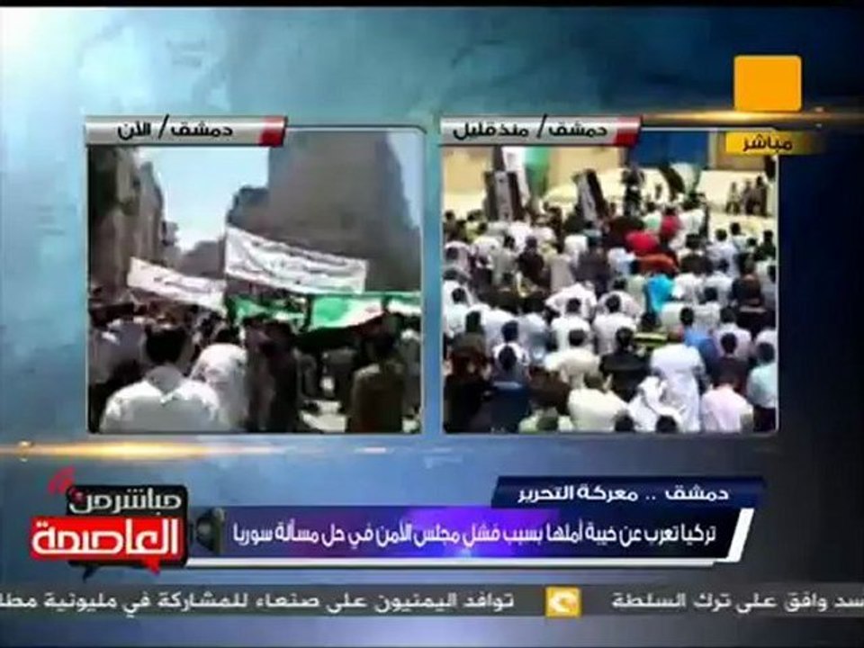 إستمرار التظاهرات في دمشق ضد نظام الأسد