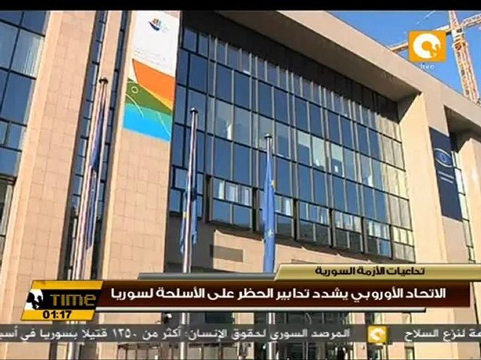 الإتحاد الأوروبي يقرر  تشديد عقوباته ضد دمشق