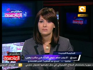 حمدي عبد العظيم: رئيس الوزراء لابد أن يكون شخصية سياسية