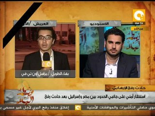 وسط البلد: غداً جنازة رمزية في شمال سيناء لشهداء مصر