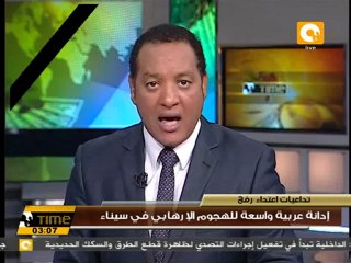 إدانة عربية واسعة للهجوم الإرهابي في سيناء