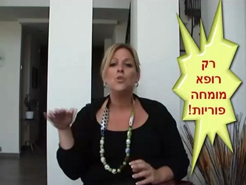 איריס נאור מסבירה איך ומתי בוחרים רופא פוריות?
