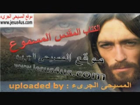 سفر رؤيا يوحنا اللاهوتى الاصحاح 8 الختم السابع و المبخرة الذهبية و الابواق السبعة .. الكتاب المقدس المسموع .. العهد الجديد