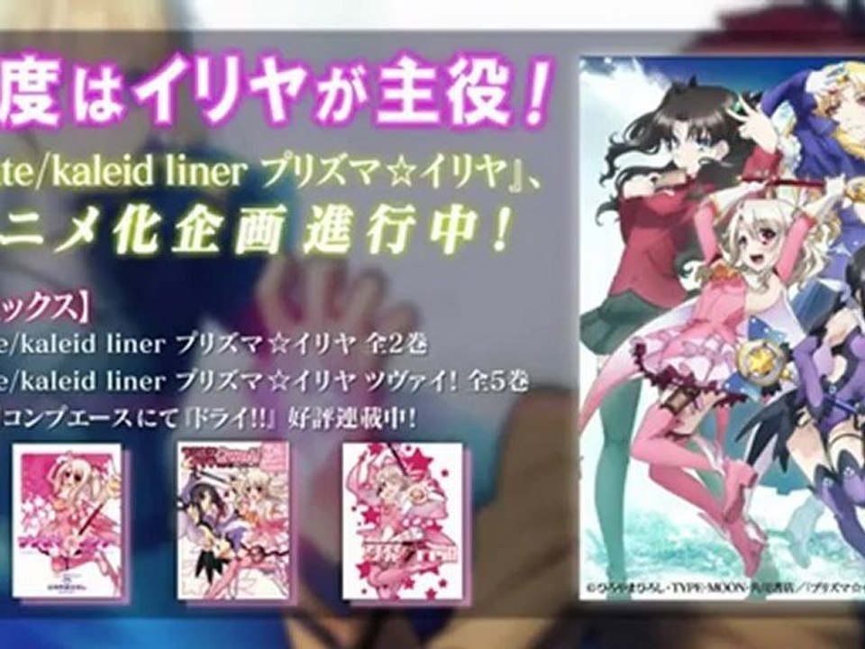 PS Vita - Fate/stay night Realta Nua